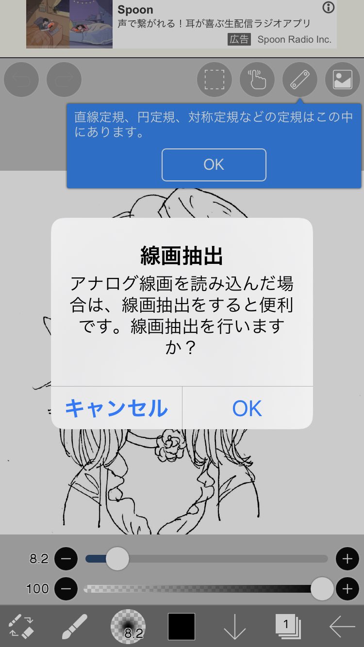 きよみんごkiyomingo アナログで描いてスマホで色塗り 1 紙にボールペンなどでくっきり線画する 2 スキャンアプリで スキャンする 3 Inispaintでスキャンしたものを読み込むと自動で白い部分を透明にしくれるので線画の下にレイヤーを重ねて色を塗る
