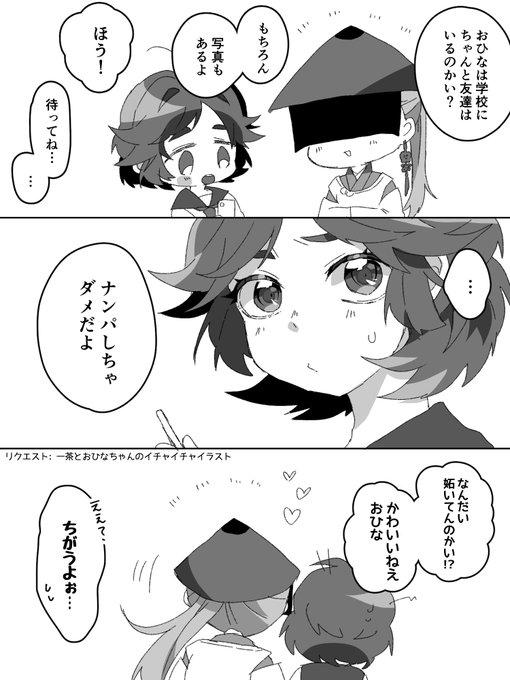 9 7レーニア新作 Ruripeach さんの漫画 112作目 ツイコミ 仮