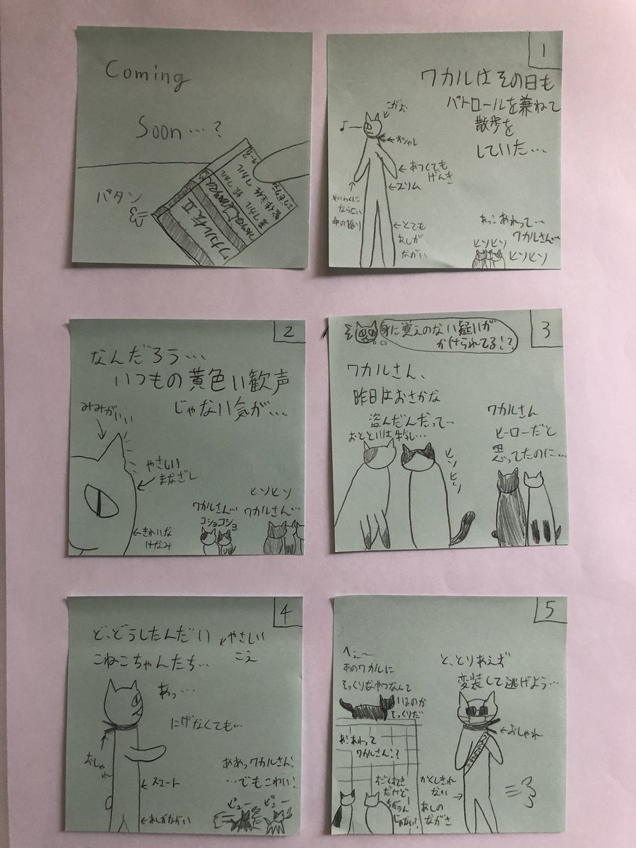 おはようございます
夜廻り猫の見習いキャラ、ワカルが描いております
「ワカル伝 II」
ついに、いっぺんにアップ出来る量は満杯になりました
明日からどうしよう
ともあれ
今日
ご無事で!
#夜廻り猫