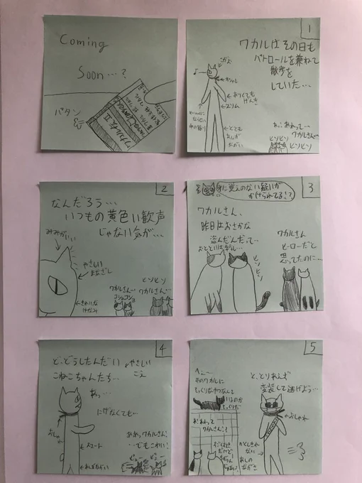 おはようございます
夜廻り猫の見習いキャラ、ワカルが描いております
「ワカル伝 II」
ついに、いっぺんにアップ出来る量は満杯になりました
明日からどうしよう

ともあれ
今日
ご無事で!

#夜廻り猫 