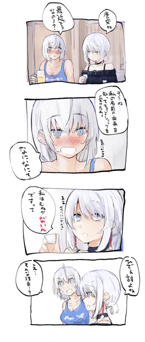 ナインちゃんの名前の由来 