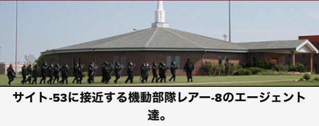 Scp財団 名言 迷言 Botさん の最近のツイート 22 Whotwi グラフィカルtwitter分析 Scp財団 名言 迷言 Botさん の最近のツイート 22 Whotwi グラフィカルtwitter分析