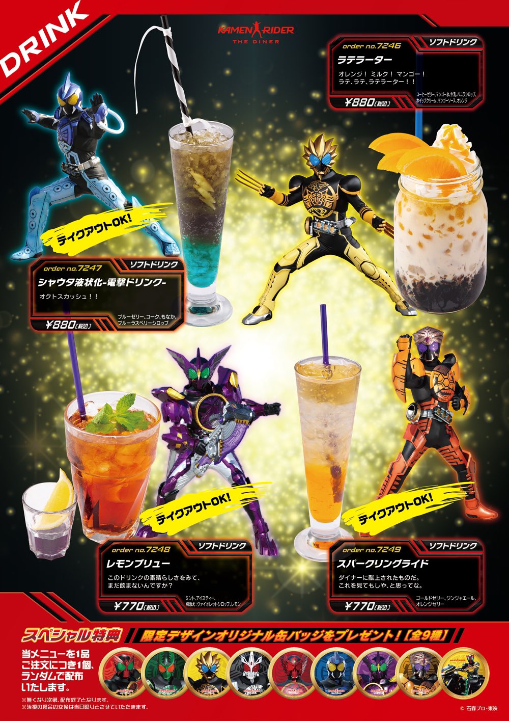 公式】仮面ライダーザダイナー on X: 公式】仮面ライダーザダイナー on X:
