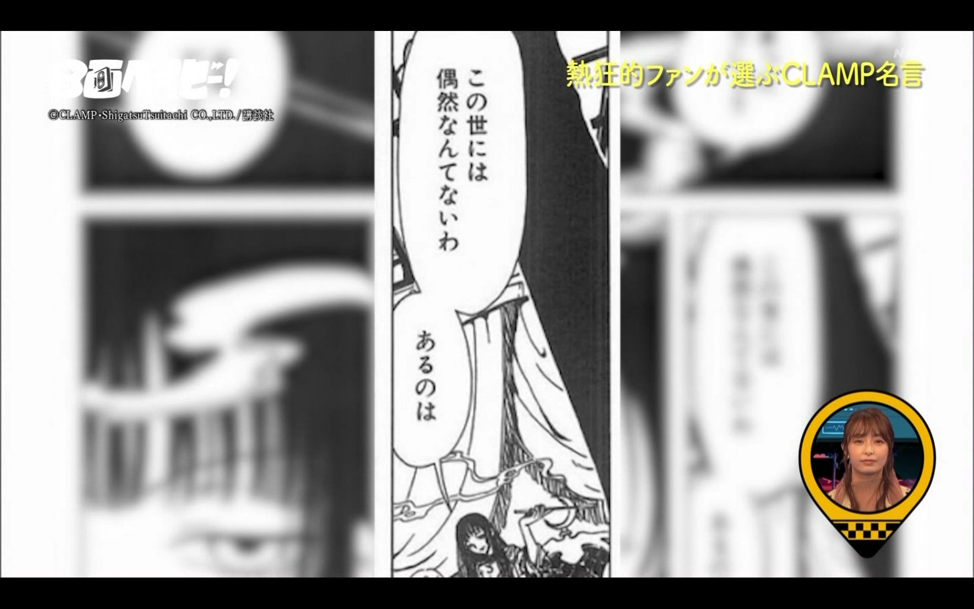 X0 もりそば Xxxholicのこのセリフは確かに印象深い B面ベイビー Clamp Ccsakura T Co 08cclhmg09 Twitter