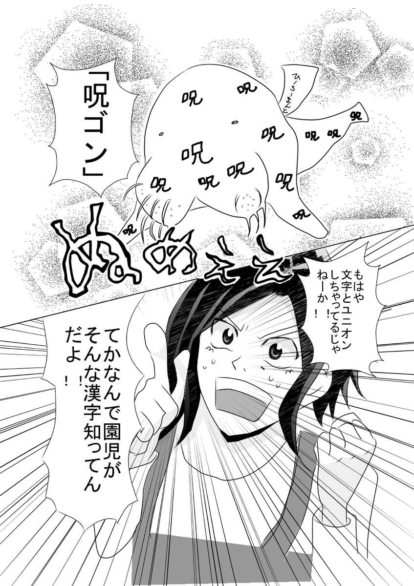 #漫画が読めるハッシュタグ #漫画  #ギャグ #ギャグ漫画 #オリジナル  #創作漫画 #創作 
またまた、かなり過去の作品です。
「ユニオンヒーロー絵巻」 