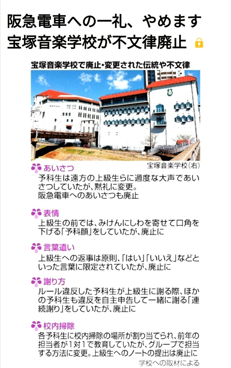 合格 発表 2020 学校 宝塚 音楽