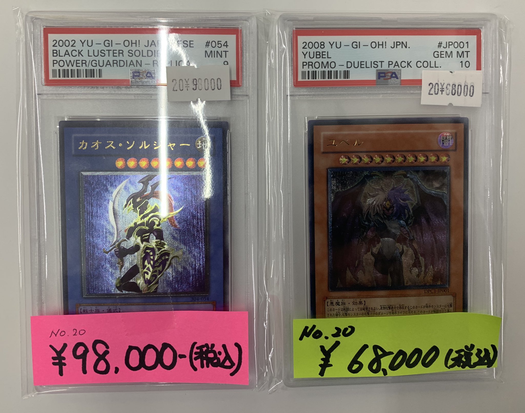 ケースの 遊戯王 - カオスソルジャー レリーフ PSA10の通販 by Cai's