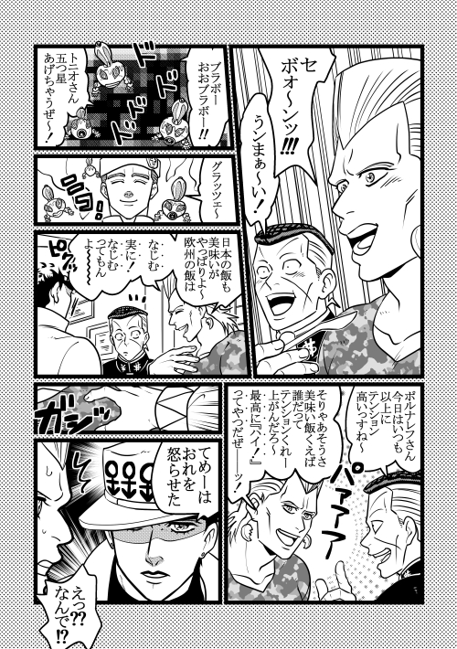 1dahoo's tweet photo. 続・飛び入りやかましい男とアラサーとDK２０ https://t.co/HJZY8qYKgb