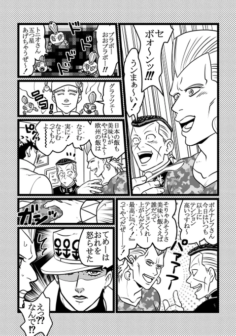 続・飛び入りやかましい男とアラサーとDK20 