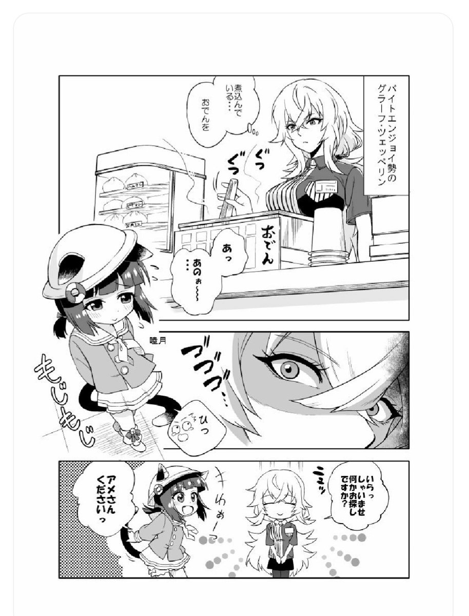 チェシャーでけた!!
3隻目は…
煮込みます…オデンを 