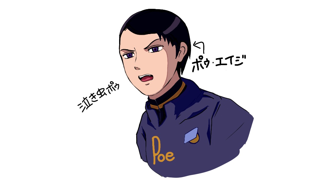 ヒカゲ X 浅瀬勢 ポゥ エイジ を描いてみました 英語表記だとpoeらしい たぶん泣き虫ポゥは嫌われ者 このキャラを好きな奴は少ないんじゃないかなって思ってるw クズで泣き虫でダメ野郎で 見てるとイラつくけど たまにかわいいとこも見せてくる ヒカゲ X 浅瀬勢 ポゥ エイジ を描いてみました 英語表記だとpoeらしい たぶん泣き虫ポゥは嫌われ者 このキャラを好きな奴は少ないんじゃないかなって思ってるw クズで泣き虫でダメ野郎で 見てるとイラつくけど たまにかわいいとこも見せてくる