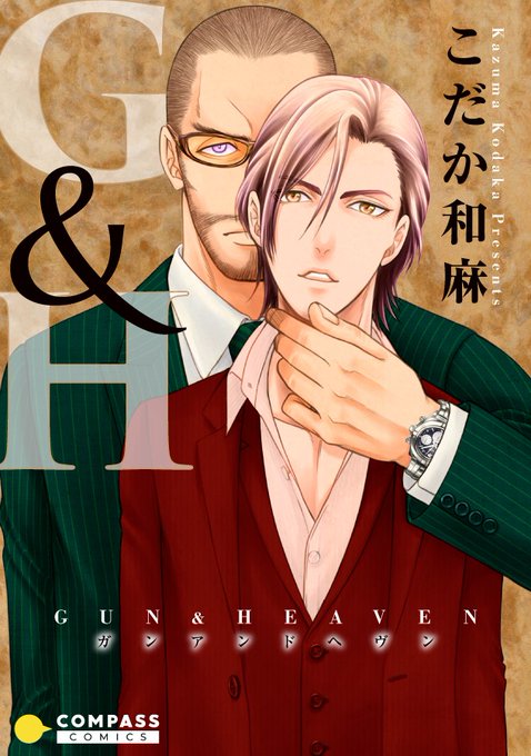 こだか和麻        ILLUSTRATIONS初画集 こだか和麻 ILLUSTRATIONS初画集