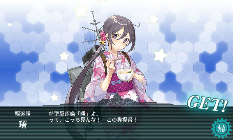 曙(艦これ) 「ほんと牛丼屋コラボもう一回やってほしい…死蔵するには惜しい限定グラが多すぎる… 」|赤りんごのイラスト
