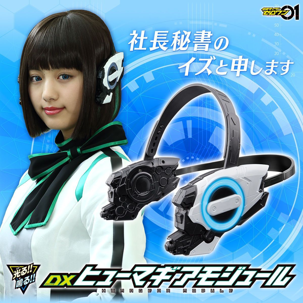 imageanime's tweet photo. DX HumaGear Module: https://t.co/S4tWIhJroH #bandai #KamenRiderZeroOne #dxhumagear #humagear https://t.co/za4I0qdccj