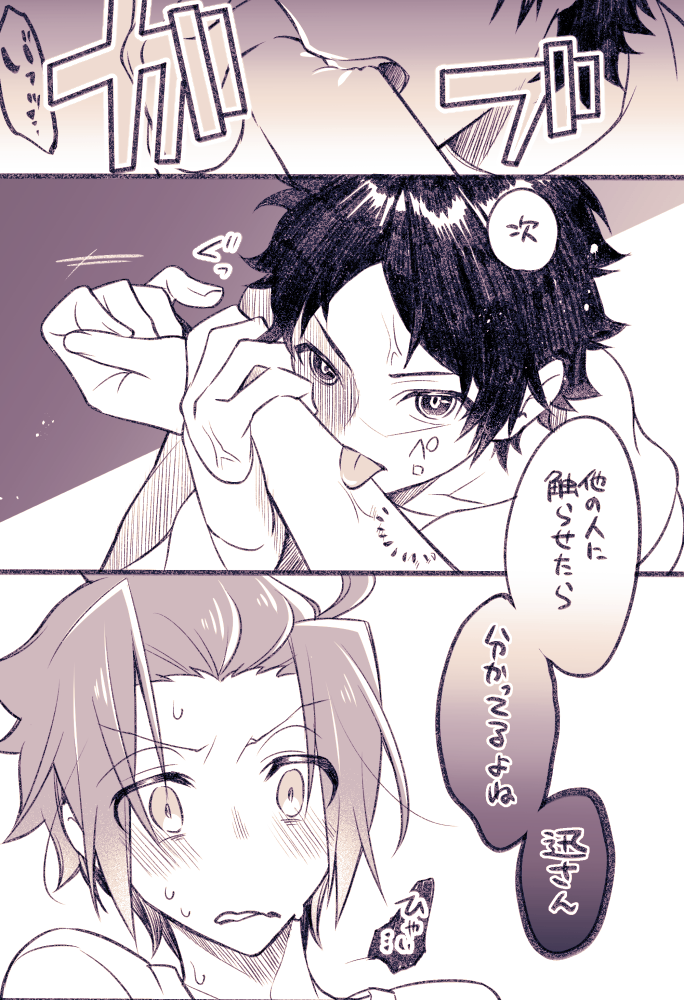 前に呟いたやつ、天迅だな～と思ってたので描いた💪
天羽くんに迅さんガブガブしてもらうの大好きなんです。
過去作でもさんざん愛咬させてきた← https://t.co/LtCvNMA8c8 