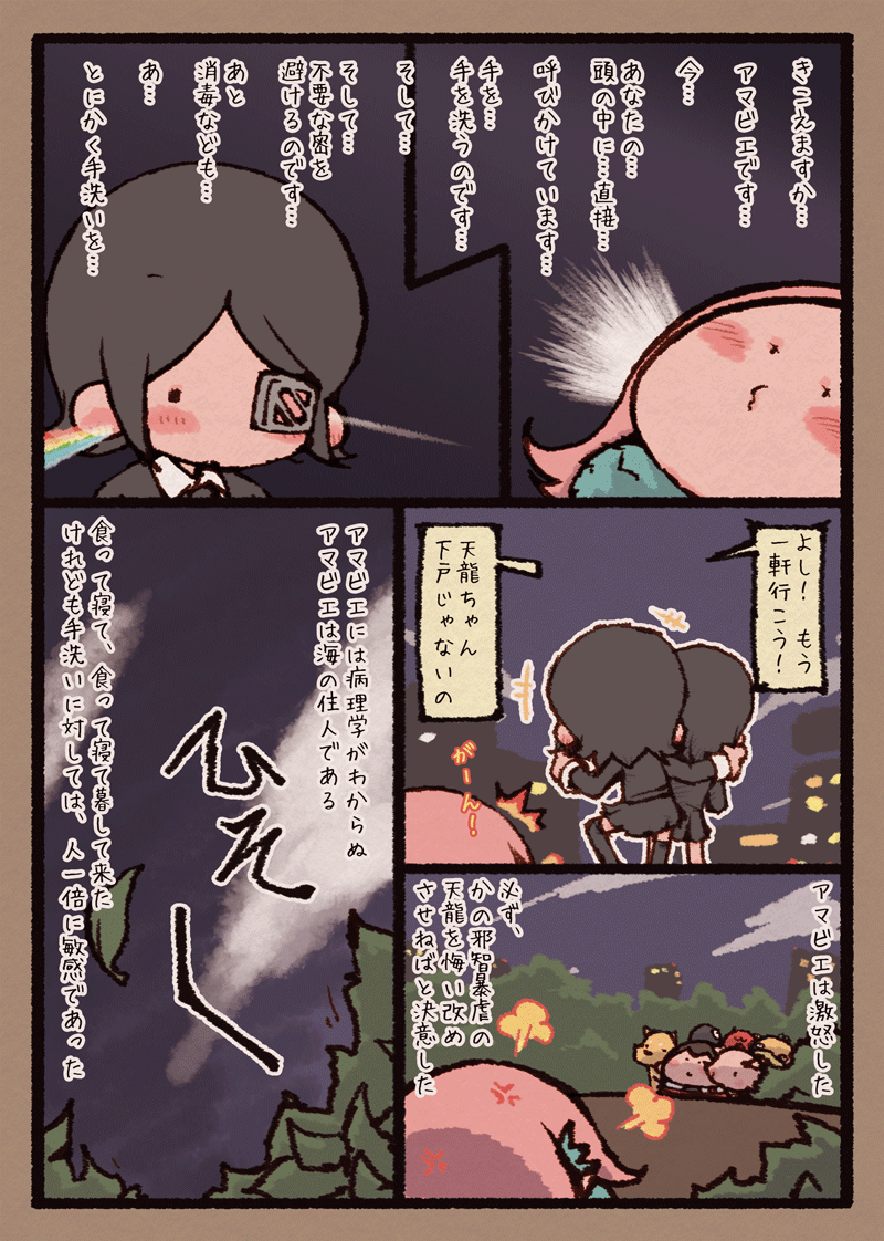 手を洗って欲しい天龍ちゃんと龍田さんとブレーメン 