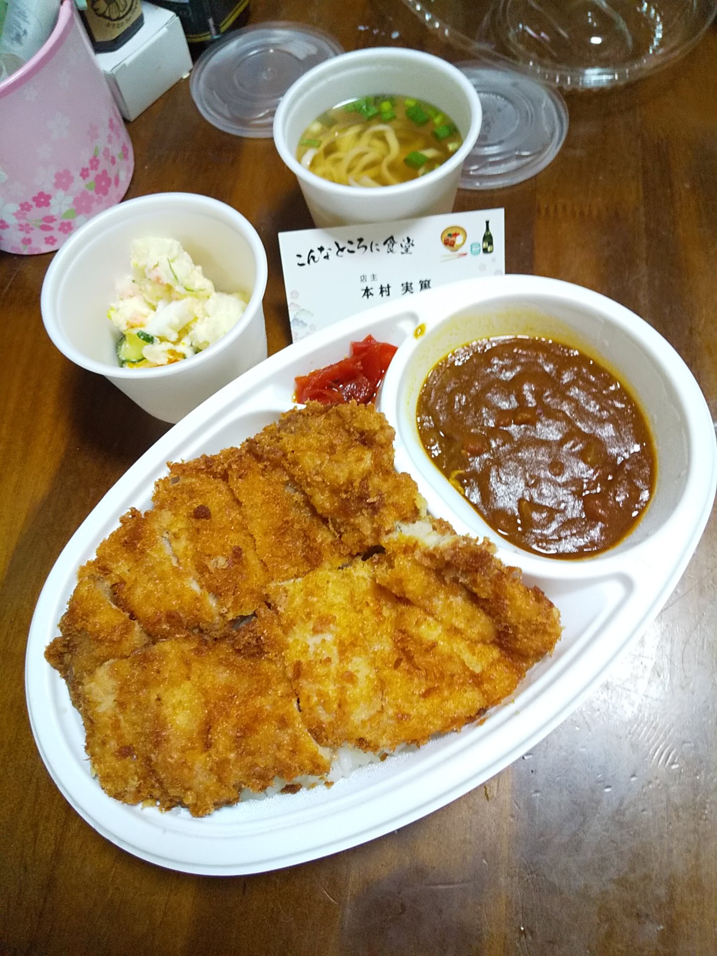 食べられる内は大丈夫 チキンカツカレー こんなところに食堂 宜野湾市大山 孔雀楼の信号曲がって ファミリーマート横の坂を上がると3階駐車場でひとつ上 テイクアウトで ポテトサラダとそば小が付いていてビックリ 酸味のあるカレールーを肉厚でご飯