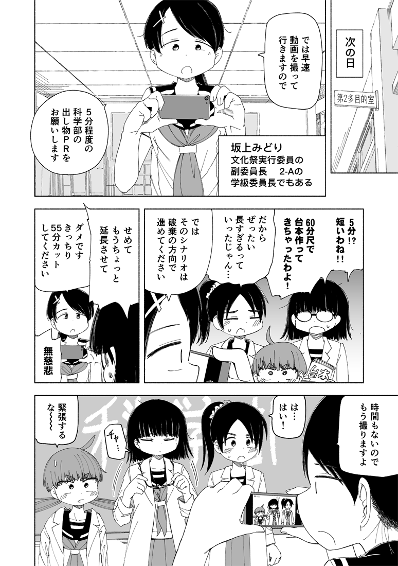 放課後スイッチ第34話『科学部3人とPR動画撮影』、コミックDAYSにて公開されました!!
カメラを向けられた早苗が暴走する話です?

続きはコチラから!!!
https://t.co/AB29ff77Qa 