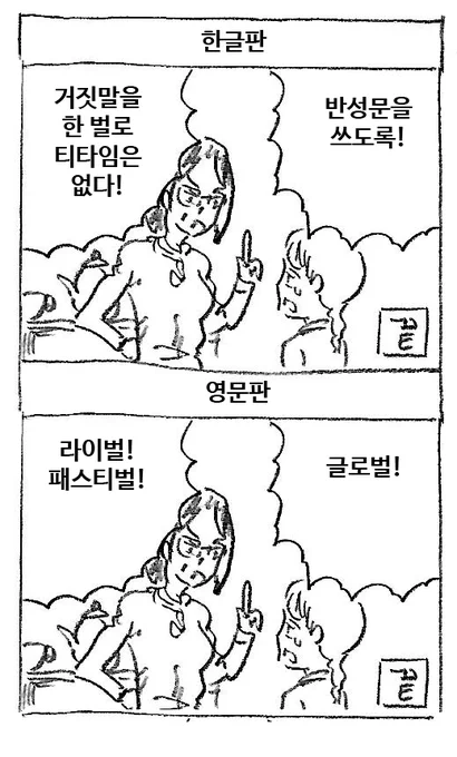 벌 