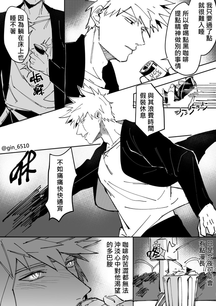 最近画的漫画! 