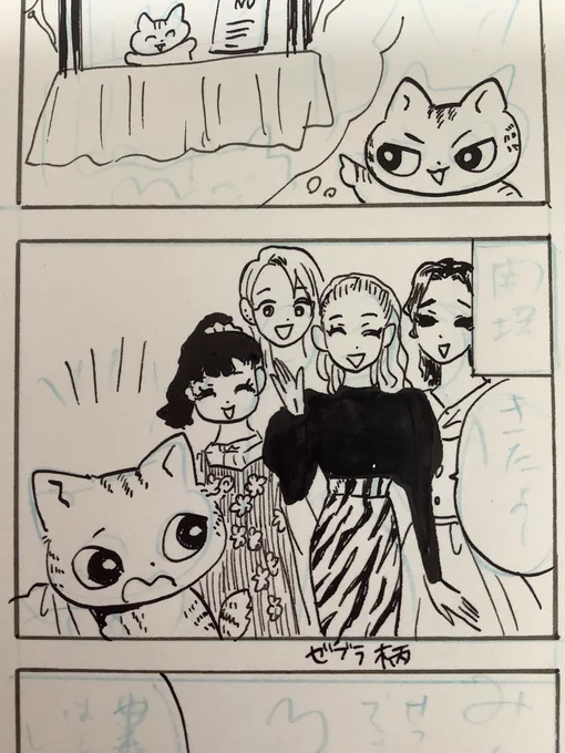 コミティア支援のアンソロジーの原稿してます??? 
