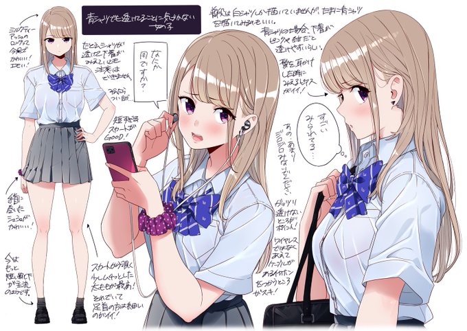 青シャツでも透けてることに気づかない女の子 