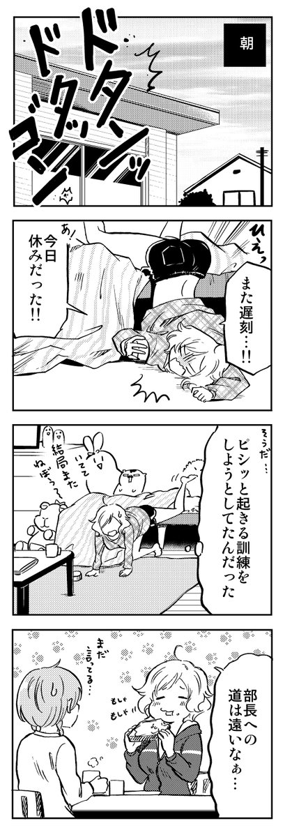 【堅物アラサー女子が新入社員ちゃんと同居する話】
3/4 