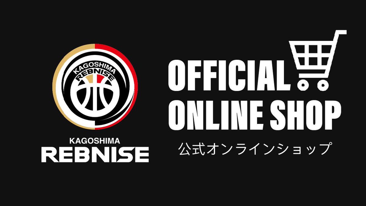 鹿児島レブナイズ sur X : 