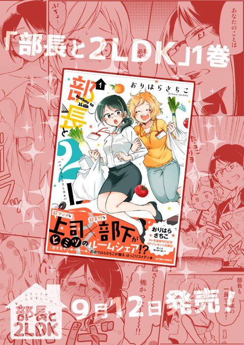 部長と2ldkのtwitterイラスト検索結果 古い順 部長と2ldkのtwitterイラスト検索結果 古い順