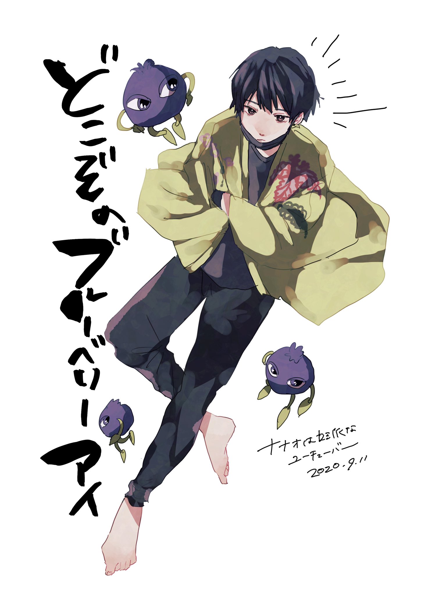 うらかた どこぞのブルーベリーアイ ナナオは立派なユーチューバー ナナセスト T Co Qrzndrgdgr Twitter