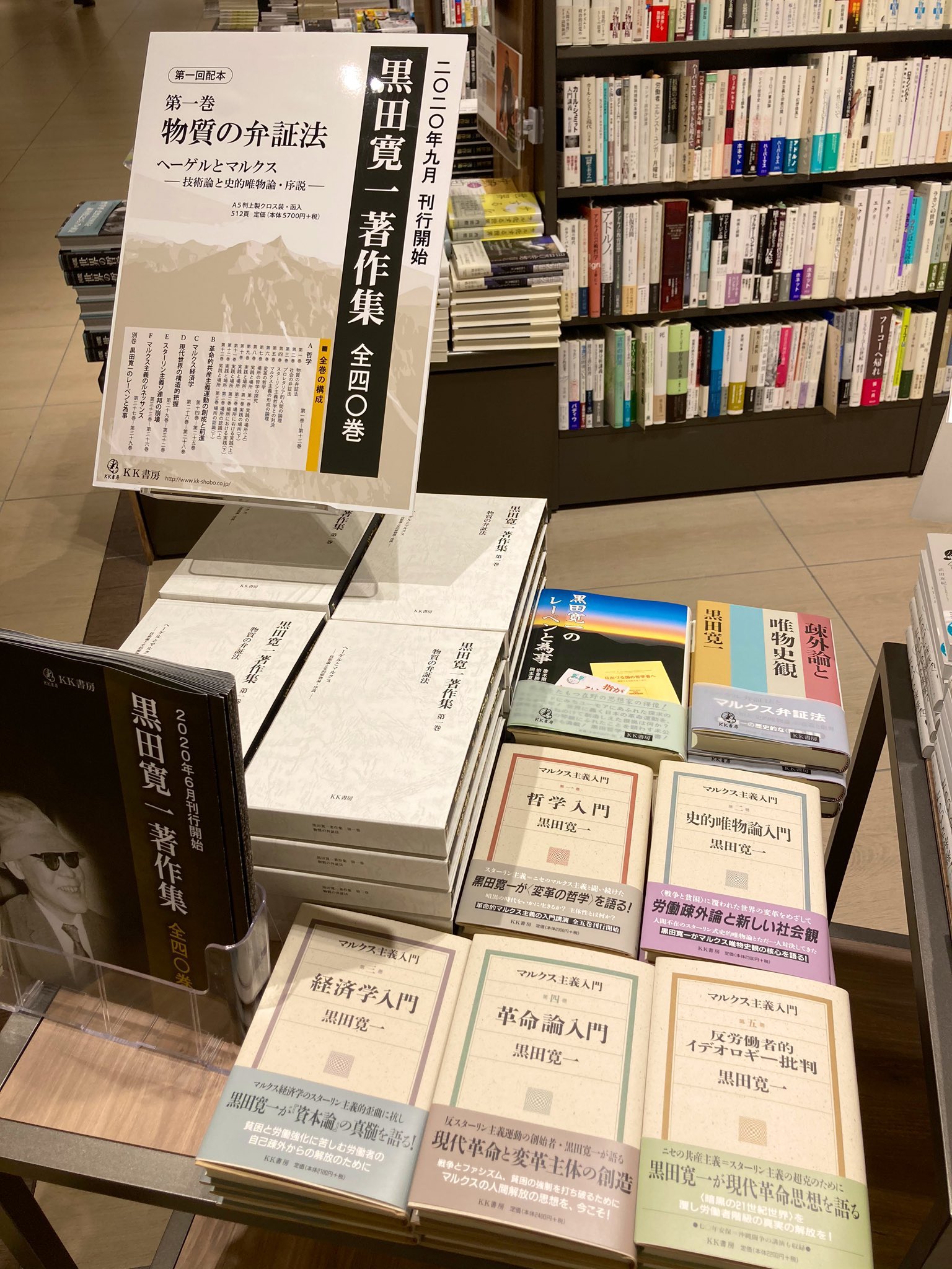 戦後主体性論ノート 黒田寛一 | 古本よみた屋 おじいさんの本