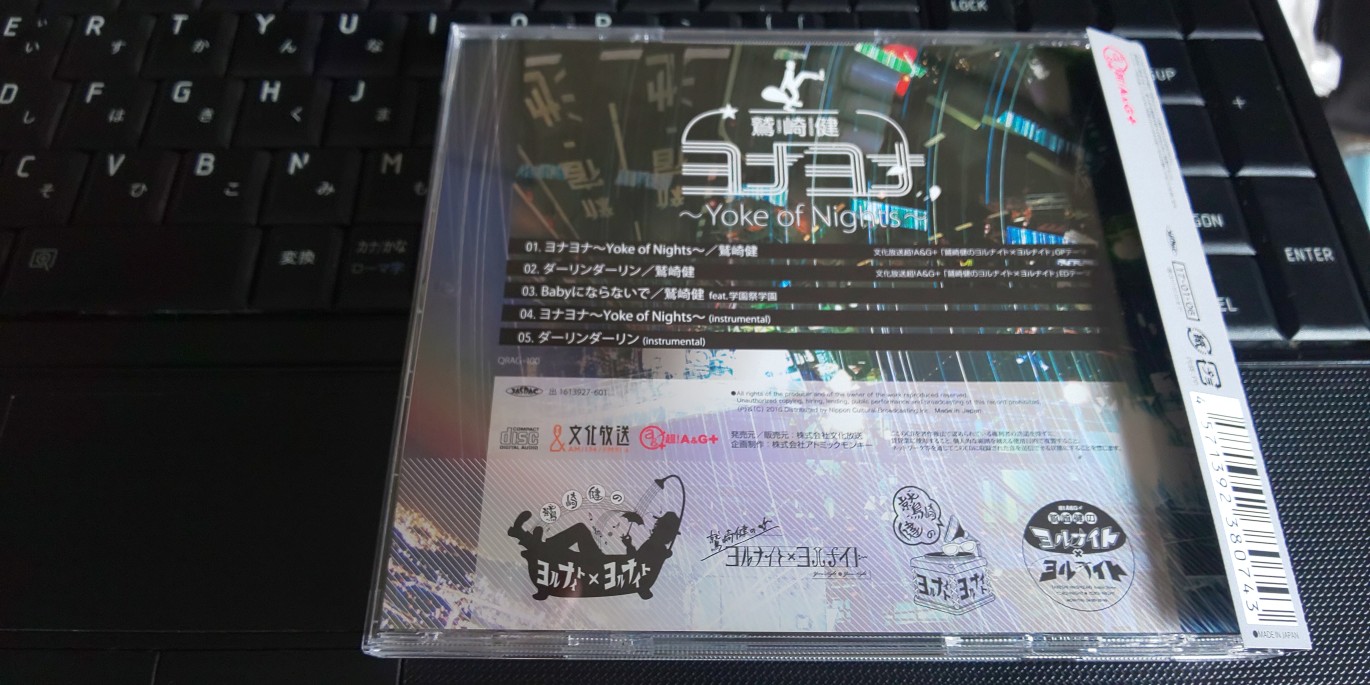 td 鷲崎健 ヨナヨナ Yoke Of Nights 超a Gショップで再販されているのを運良く購入し届きました ヨルナイト td 鷲崎健 ヨナヨナ Yoke Of Nights 超a Gショップで再販されているのを運良く購入し届きました ヨルナイト