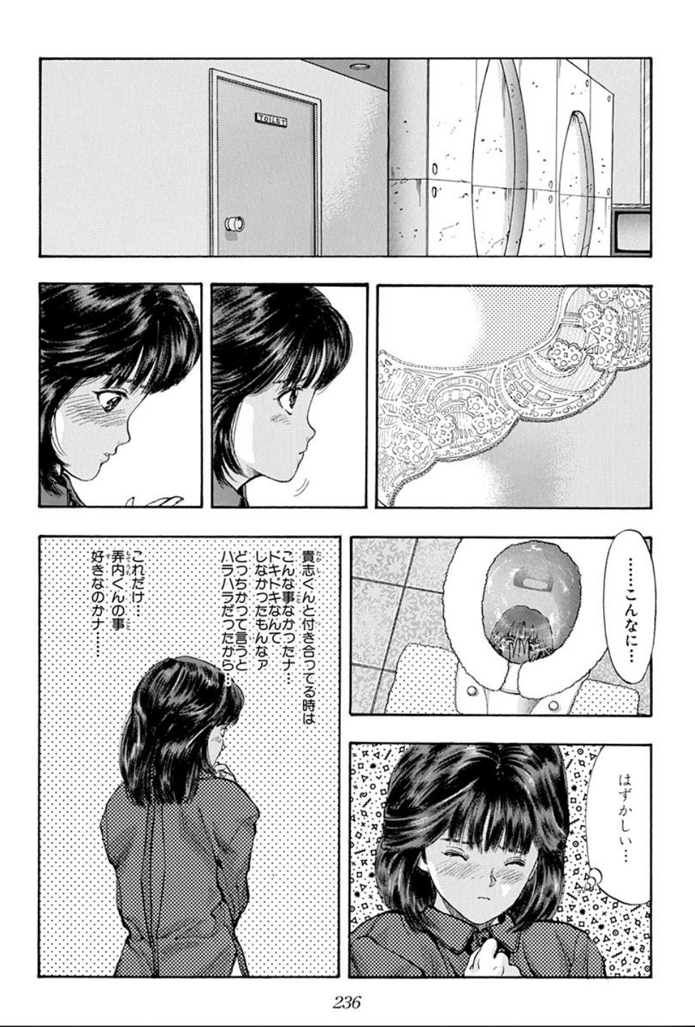 電影少女 もえみ　エロ  / X