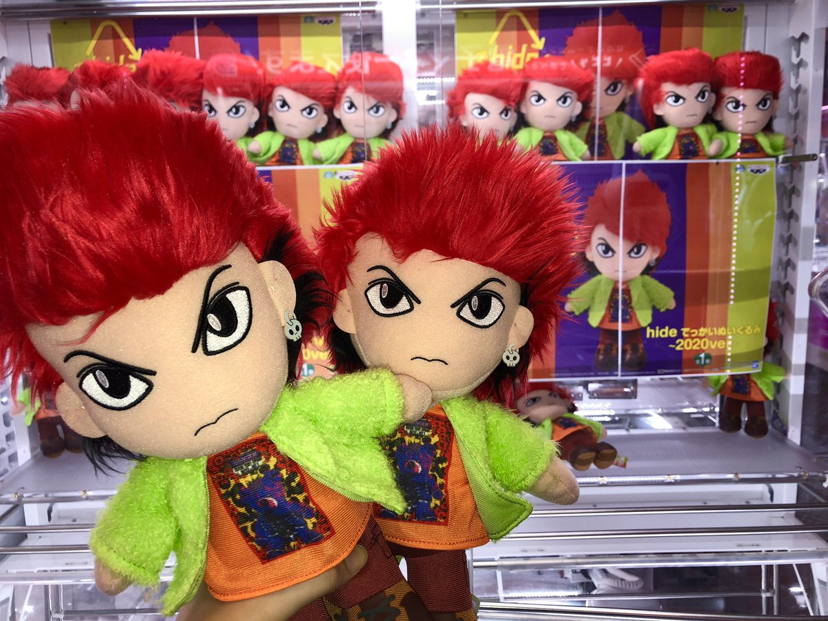 あいこ Hideちゃんかわいい 3000円以内でお迎えできたの奇跡 Hide でっかいぬいぐるみ