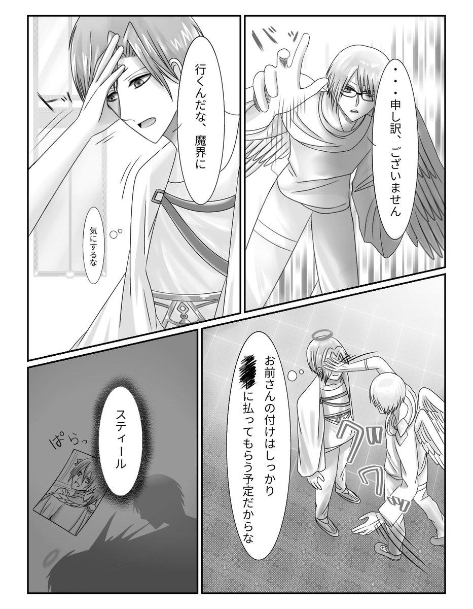 元凶(2/2)
#漫画が読めるハッシュタグ #オリジナル漫画 #漫画 