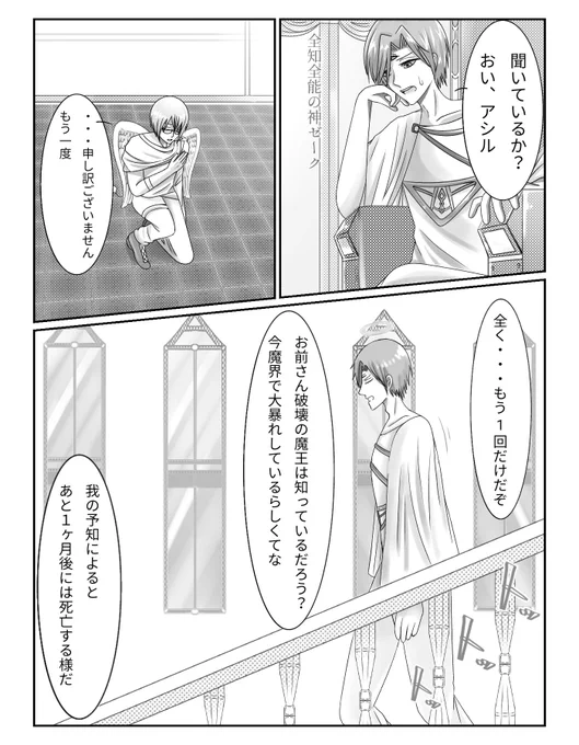 元凶(2/2)
#漫画が読めるハッシュタグ #オリジナル漫画 #漫画 