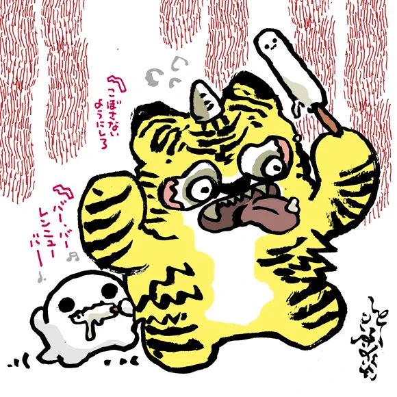 #妖界東西新聞 【びろ～んのバ～レンニュ～】https://t.co/uGenPyInIn 