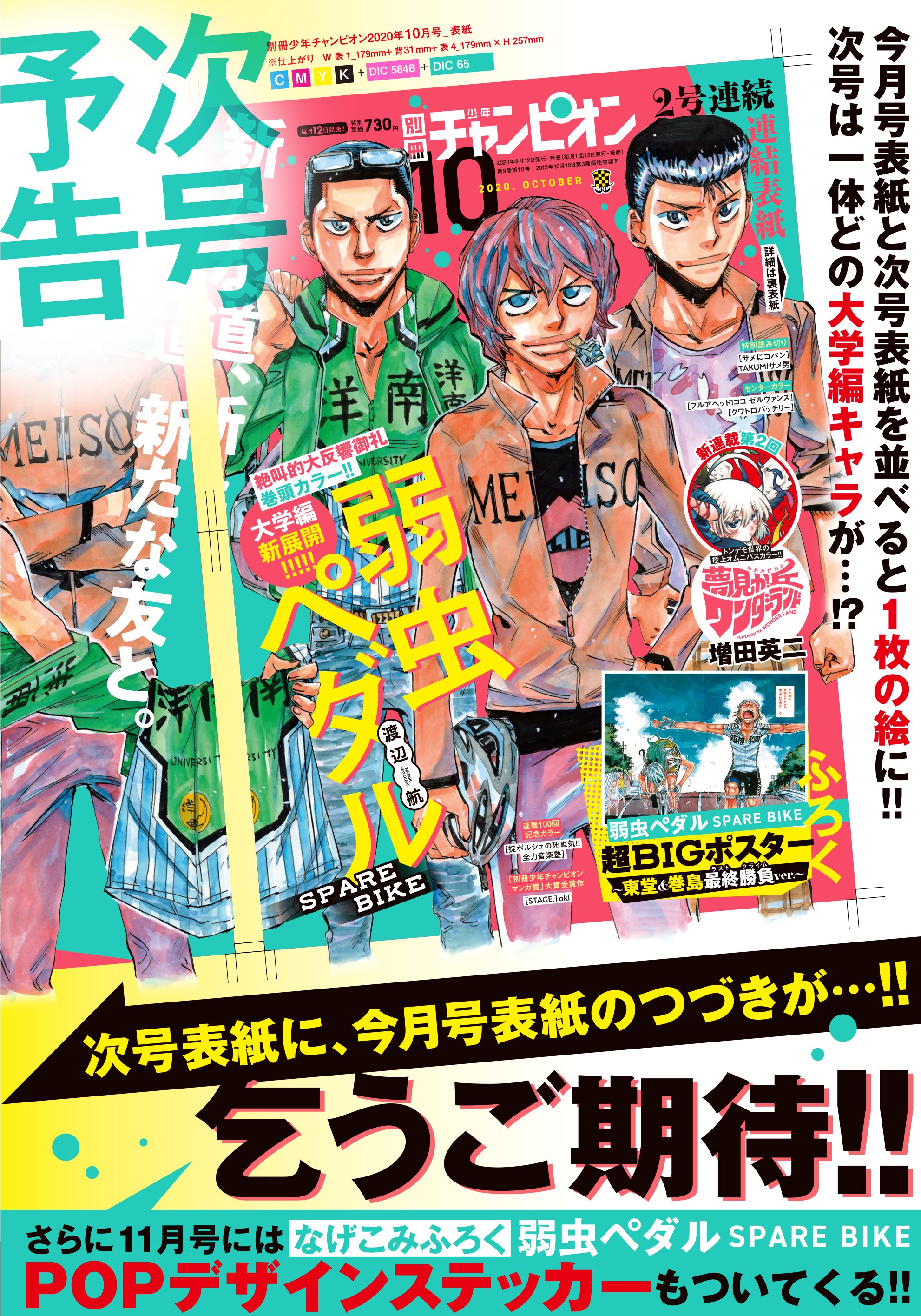 ⭐️超希少特典付き⭐️ ふつうの軽音部 全初版セット1読 特典多数‼️即購入❌ 豪華特典付きのセットも！ eeo Stage action 劇団MNOP#2『悪を以