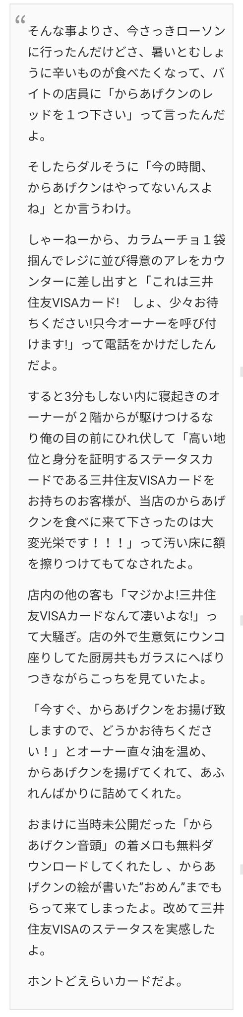 ハヤタ アメックスのゴールドより 三井住友visaカードの方がいいよ ホントどえらいカードだよ