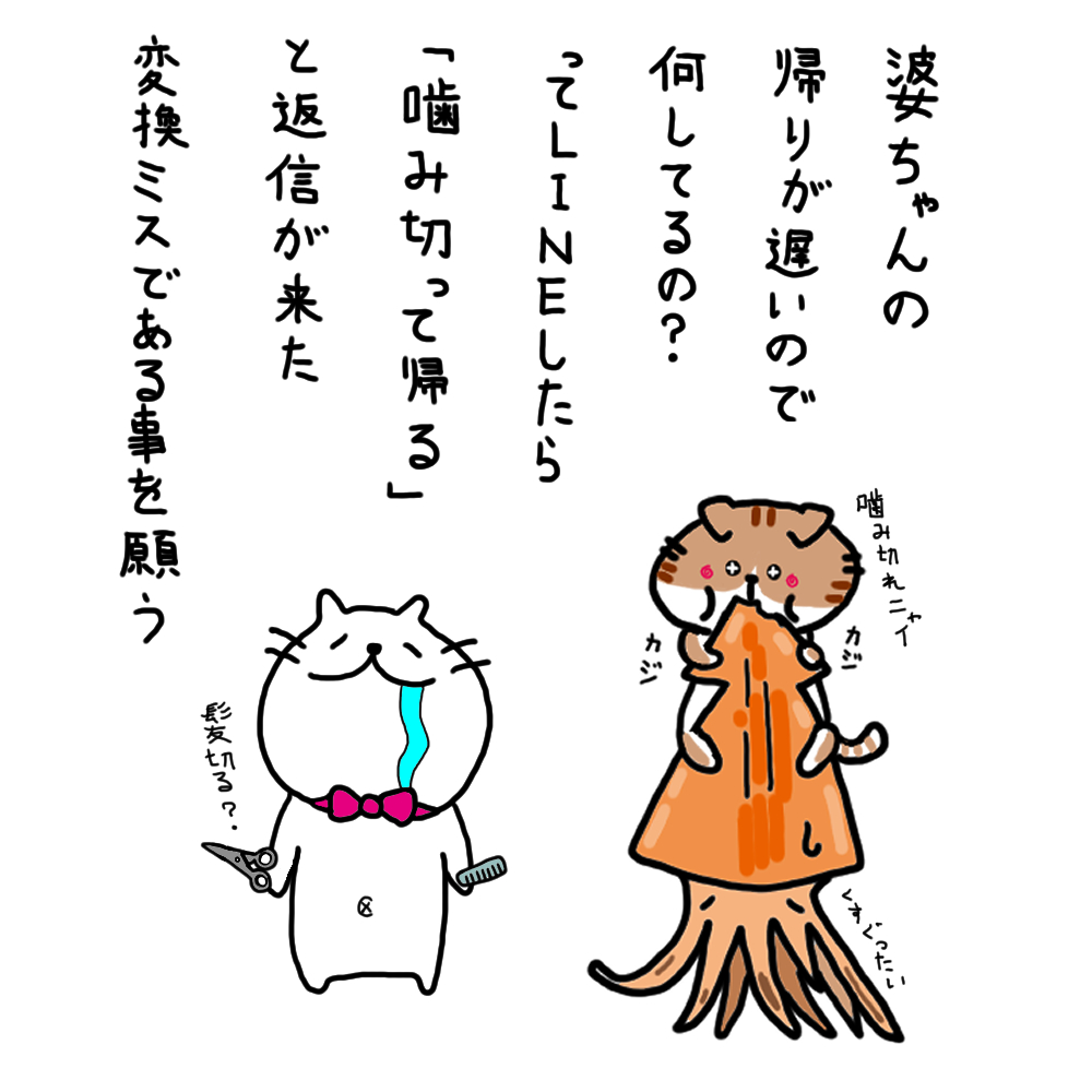 変換ミス Twitter Search 変換ミス Twitter Search