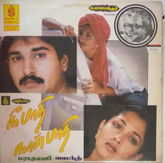 CINEMANEWS_24's tweet photo. இன்று12செப்டம்பர்1991வெளியீடு!
#நீபாதிநான்பாதி
#NeePathiNaanPathi
#29YearsofNeePathiNaanPathi
#29ஆண்டுகள்நிறைவுநீபாதிநான்பாதி
@KavithalayaaOff
@VasanthSsai
@johnsoncinepro
@glamoursathya05
@filmsandstuffs
@idiamondbabu
@kayaldevaraj
@screen4screen_
@kailashsatana
@CineDot https://t.co/kPedhhJL09
