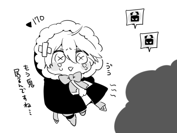 ね 