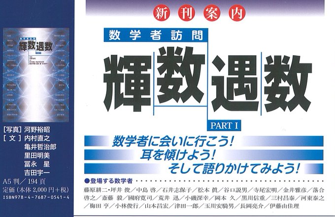 Math Jinさん と Rikoushonotana のやりとり 1 Whotwi グラフィカルtwitter分析