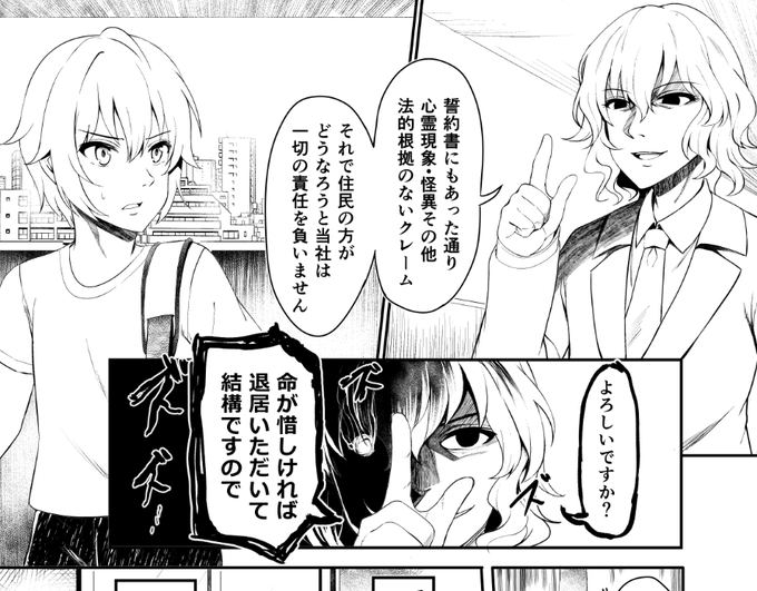 漫画っぽくなってきた 