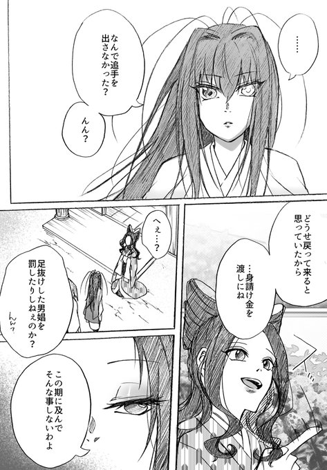きみよ 原稿しろバカ Kimiyo 1111 さんのマンガ一覧 4ページ ツイコミ 仮 きみよ 原稿しろバカ Kimiyo 1111 さんのマンガ一覧 4ページ ツイコミ 仮