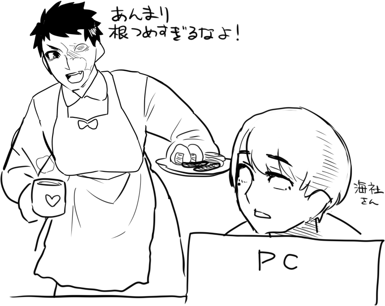 たまにママっぽい服で差し入れするチーフ 