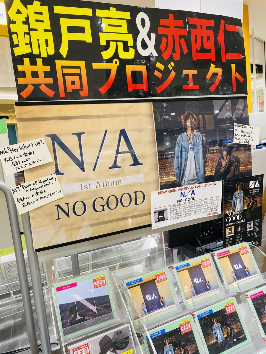 N A タワーレコード店頭展開をレポート Tower Records Online