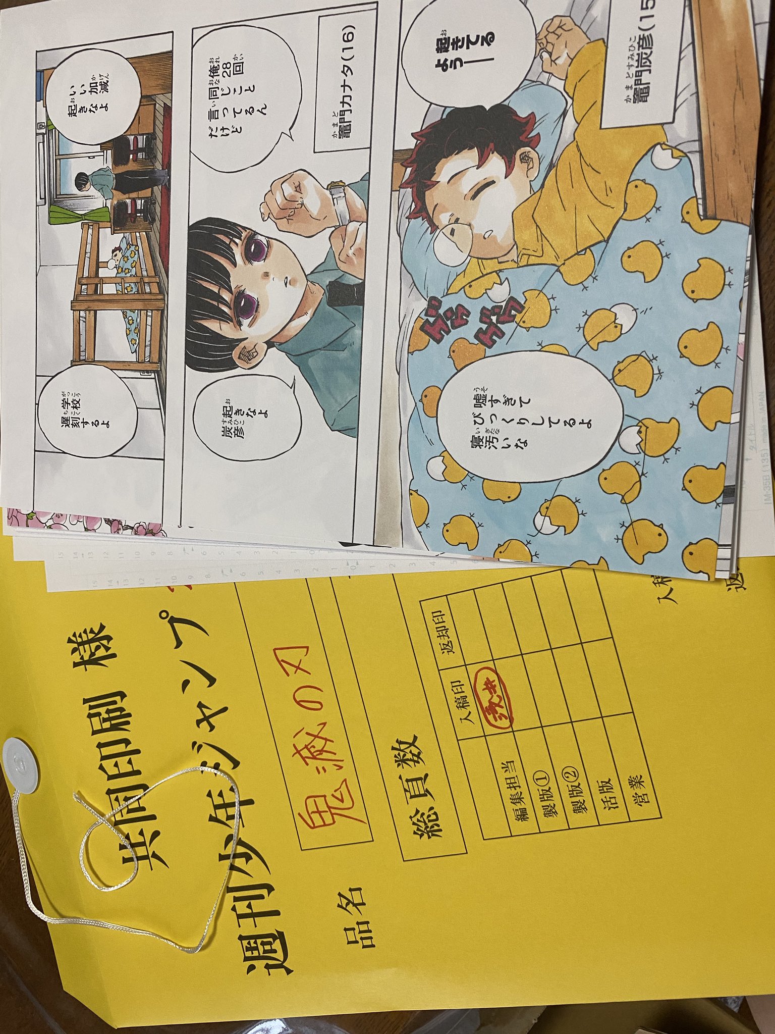 ジャンプ応募者全員サービス Twitter Search Twitter