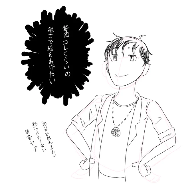 落書きが増えています(タスク終わらせろ) 