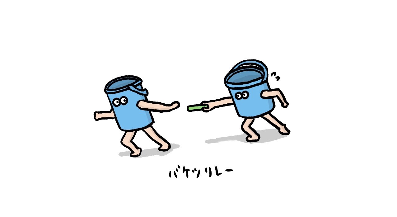 カケヒジュン バケツリレー イラスト お絵かき バケツ T Co K3vpqo6xev Twitter カケヒジュン バケツリレー イラスト お絵かき バケツ T Co K3vpqo6xev Twitter